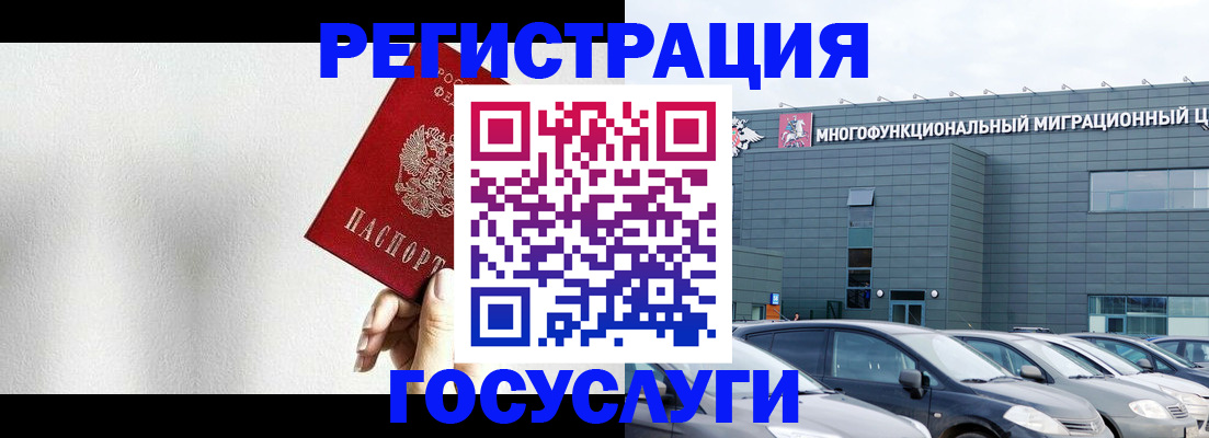 прописка штамп в Изобильном