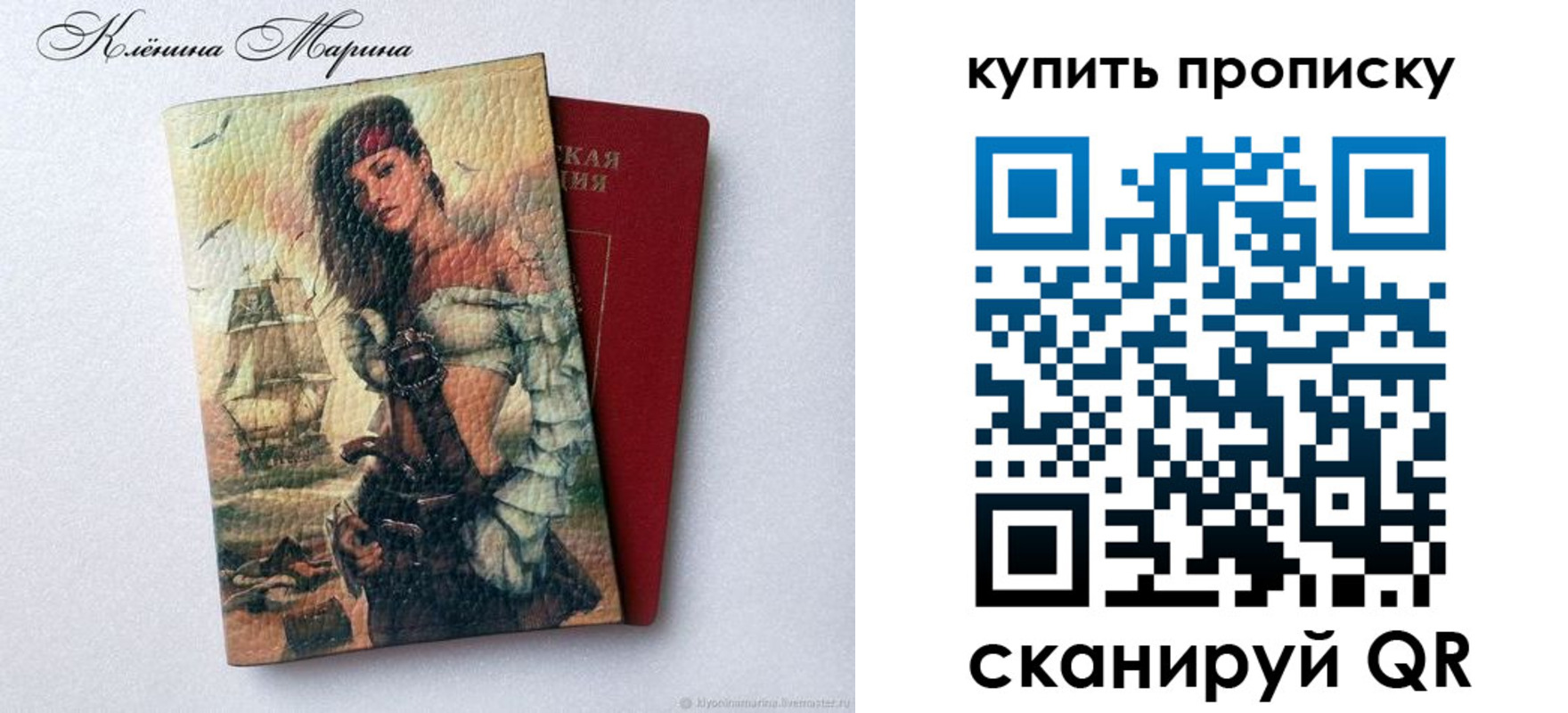 прописка ребенка в Изобильном