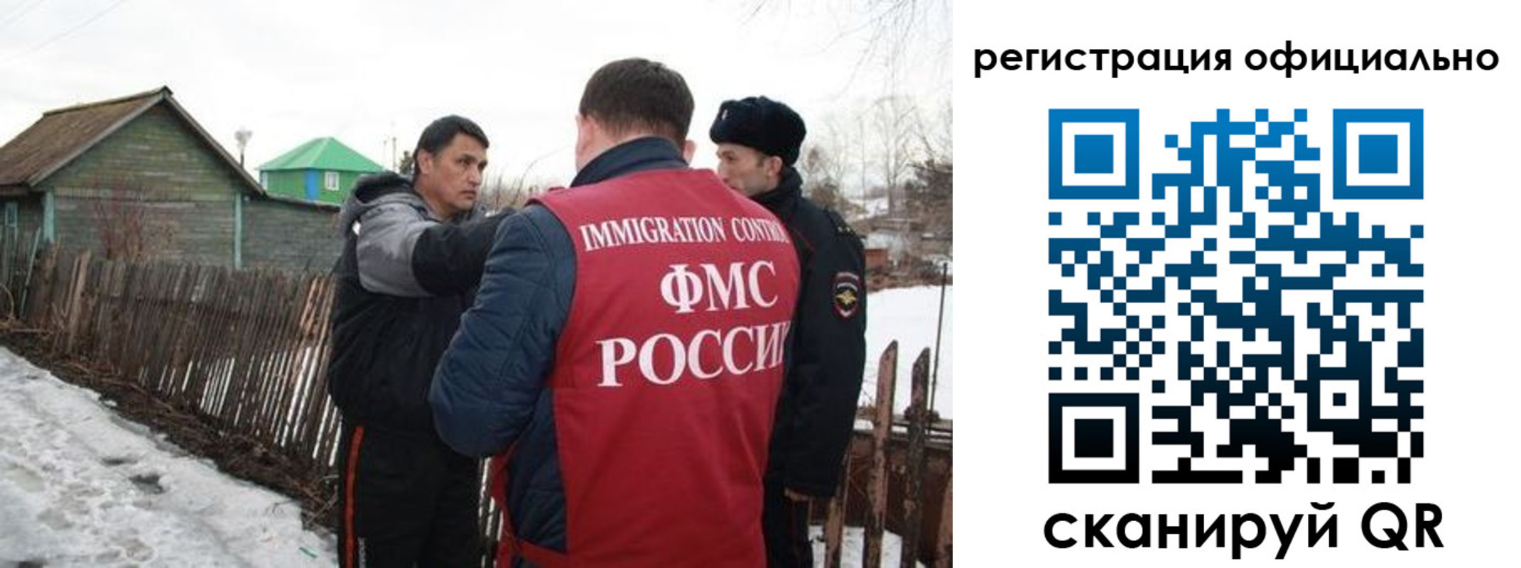 прописка для работы в Изобильном
