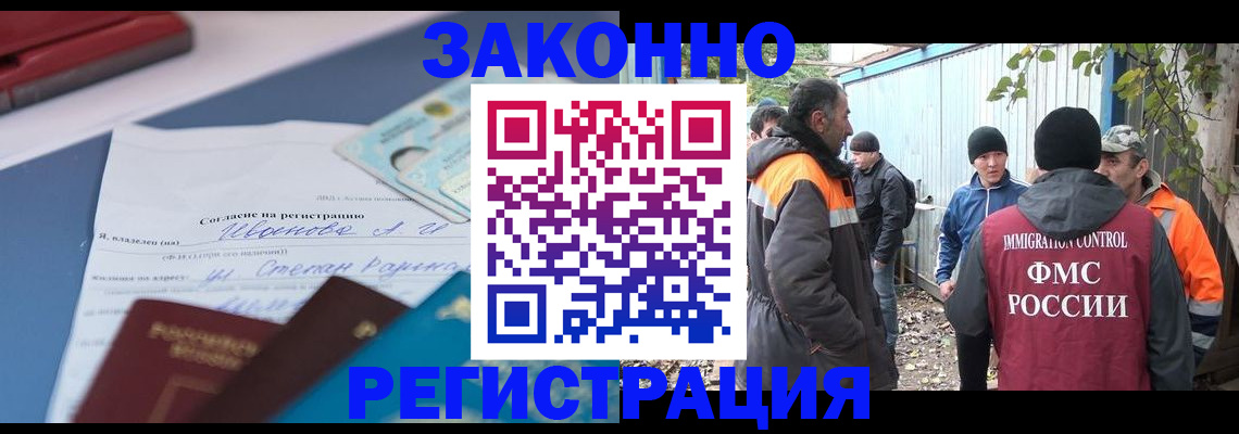 прописка законно в Изобильном