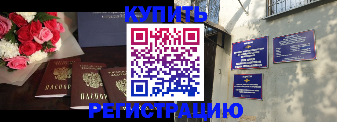 временная регистрация собственник в Изобильном