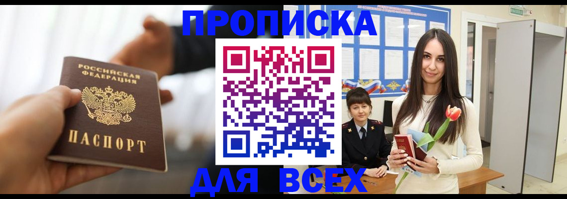 прописка от собственника в Изобильном