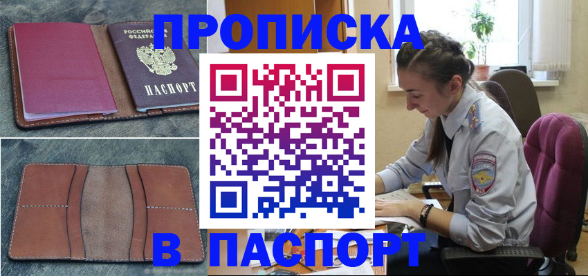 временная регистрация адрес в Изобильном