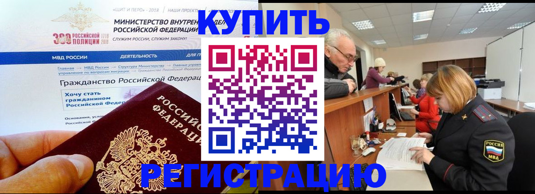 прописка гарантия в Изобильном