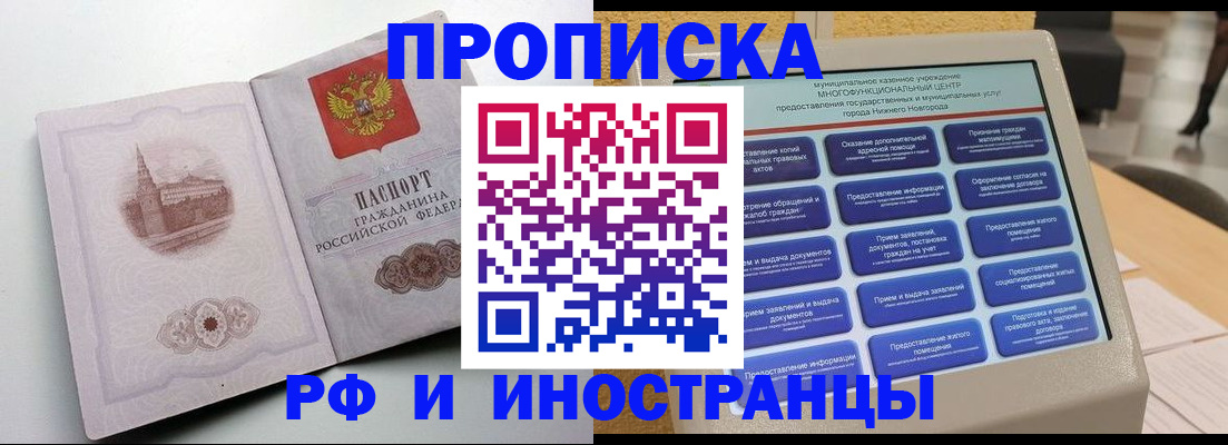 прописка поиск в Изобильном