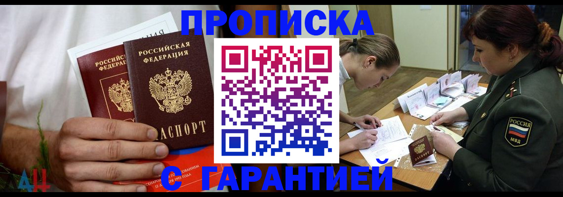 прописка паспорт в Изобильном